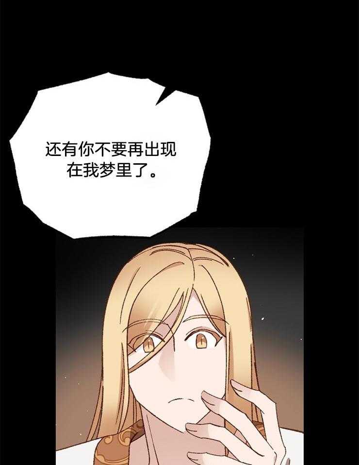 《一觉醒来竟成救世主》第33话 最坏的战争狂 第9页