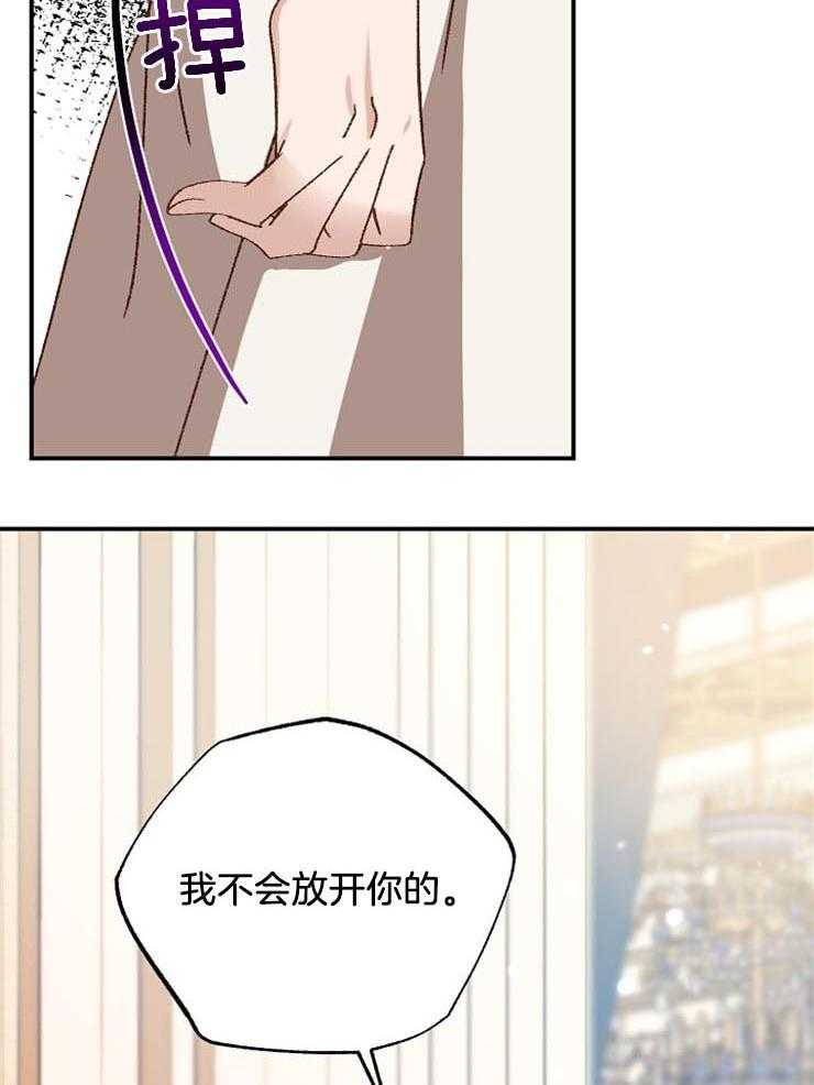 《一觉醒来竟成救世主》第32话 本来就是疯子 第11页
