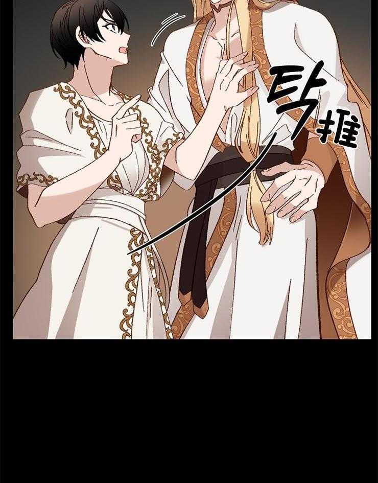 《一觉醒来竟成救世主》第32话 本来就是疯子 第28页