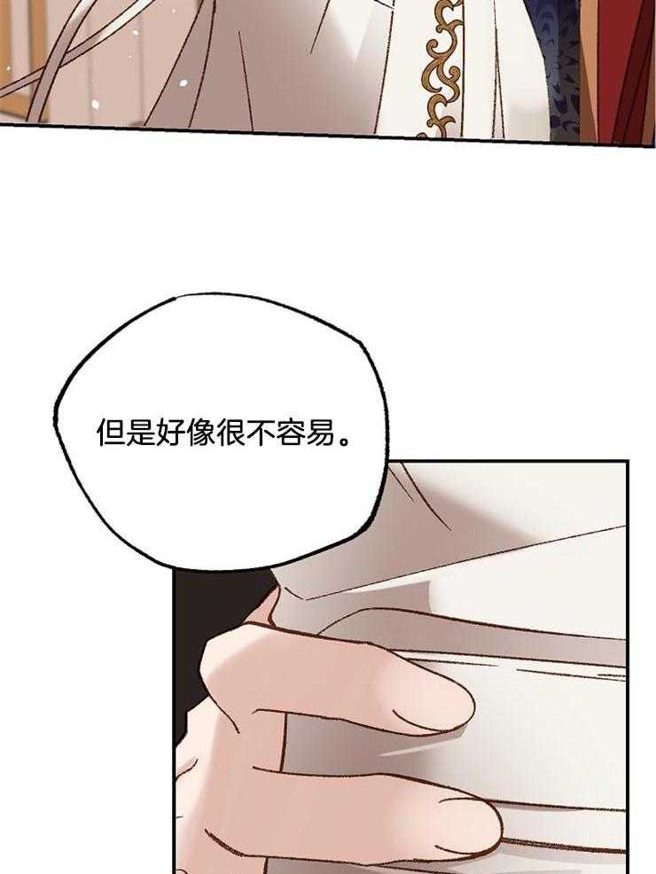 《一觉醒来竟成救世主》第32话 本来就是疯子 第5页