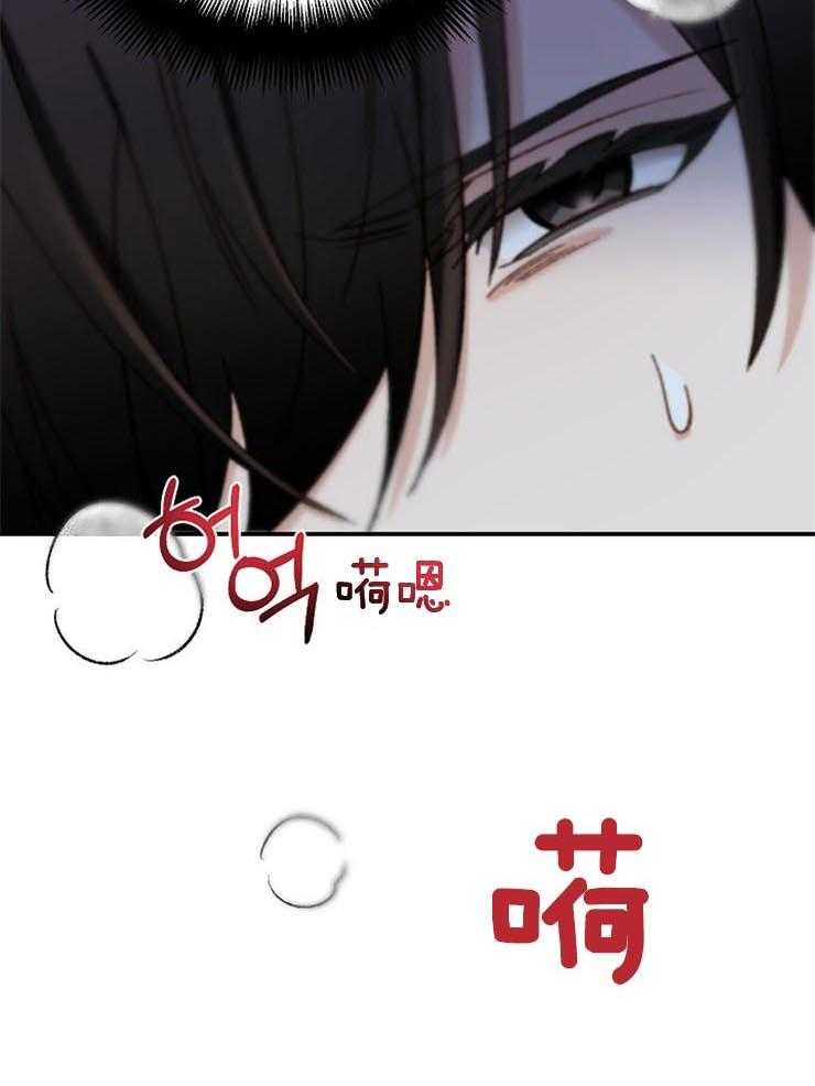 《一觉醒来竟成救世主》第32话 本来就是疯子 第9页