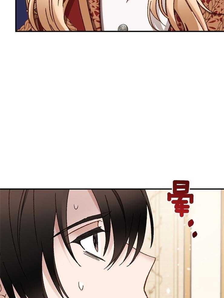 《一觉醒来竟成救世主》第31话 谎言 第36页