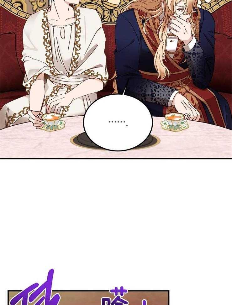《一觉醒来竟成救世主》第31话 谎言 第9页