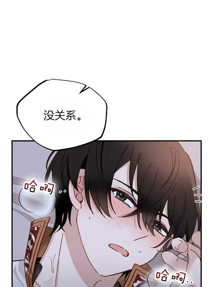 《一觉醒来竟成救世主》第30话 不要再被影响了 第15页