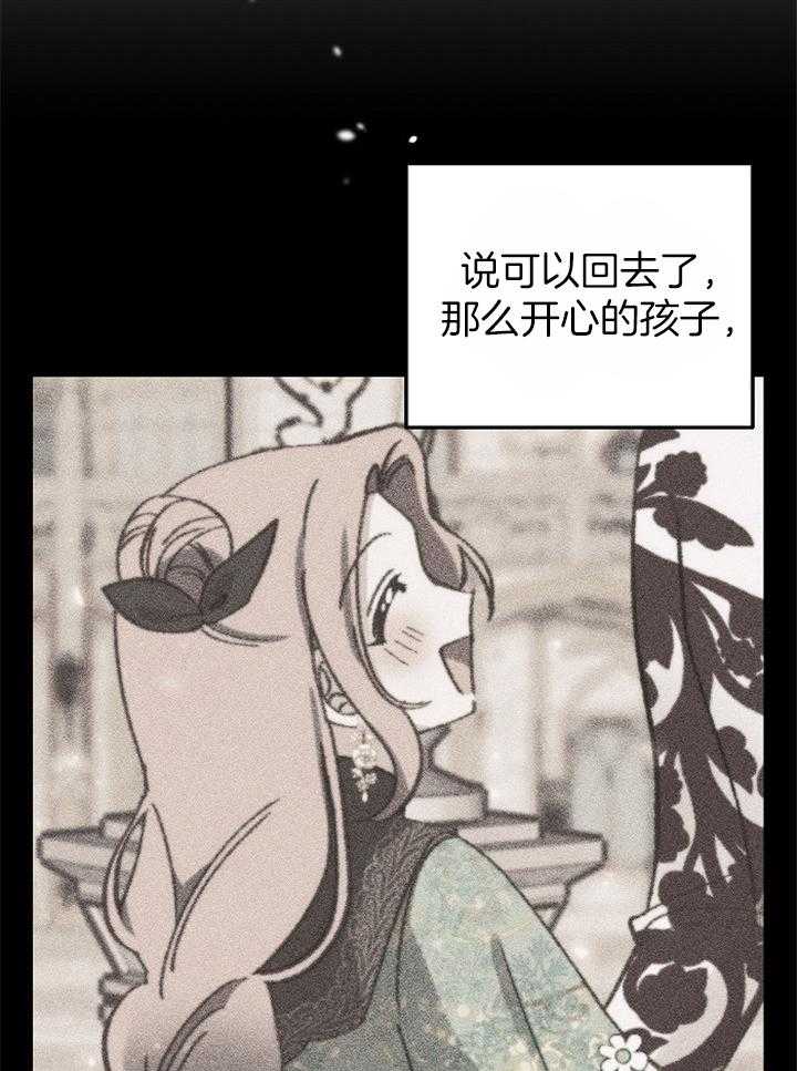 《一觉醒来竟成救世主》第30话 不要再被影响了 第2页