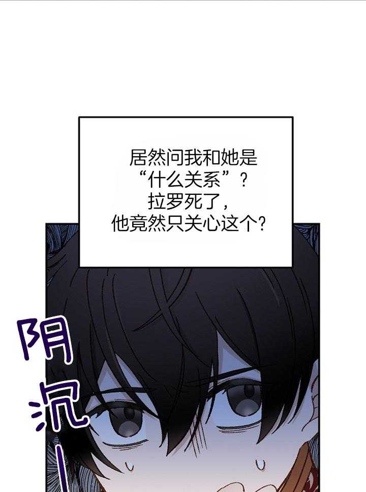 《一觉醒来竟成救世主》第30话 不要再被影响了 第5页