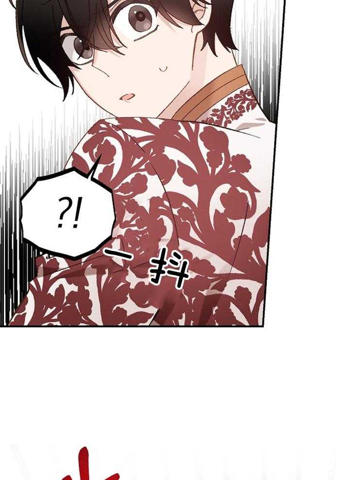 《一觉醒来竟成救世主》第29话 意外 第18页