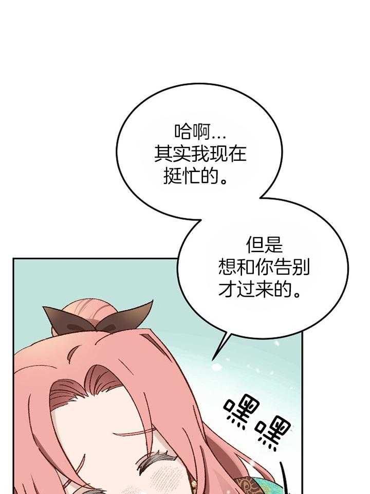 《一觉醒来竟成救世主》第29话 意外 第1页