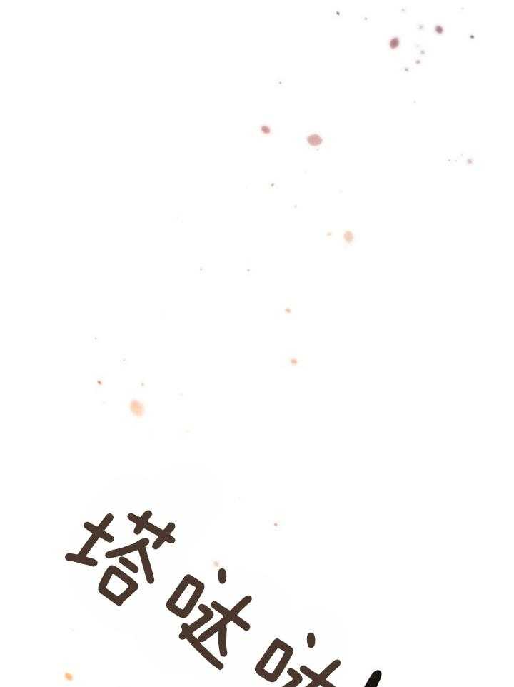 《一觉醒来竟成救世主》第29话 意外 第7页
