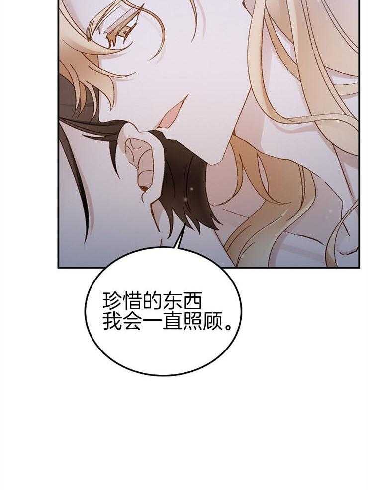 《一觉醒来竟成救世主》第25话 心软 第10页