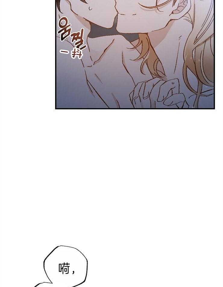 《一觉醒来竟成救世主》第25话 心软 第23页