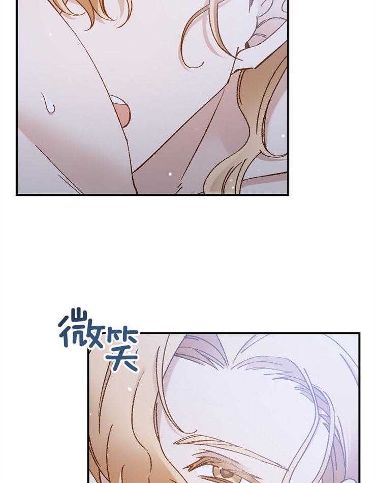 《一觉醒来竟成救世主》第25话 心软 第26页