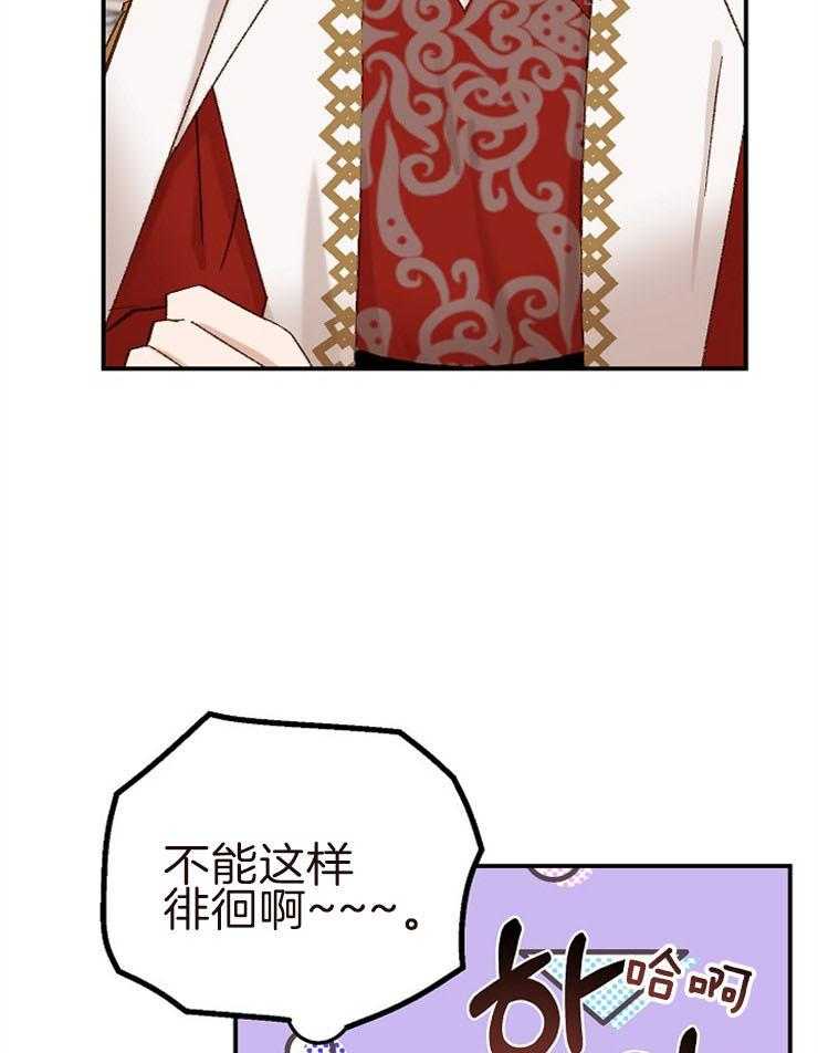 《一觉醒来竟成救世主》第26话 他的美丽也是真的 第13页