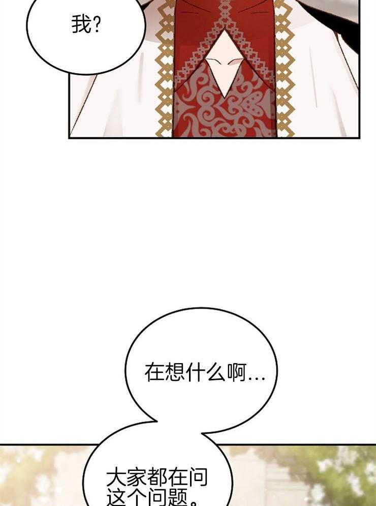 《一觉醒来竟成救世主》第26话 他的美丽也是真的 第6页