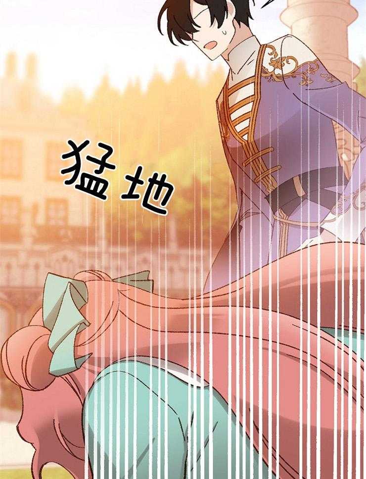 《一觉醒来竟成救世主》第23话 回去吧 第10页