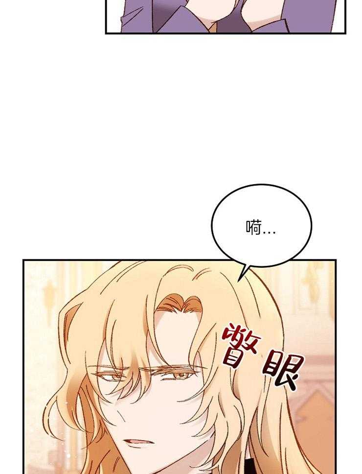 《一觉醒来竟成救世主》第23话 回去吧 第21页