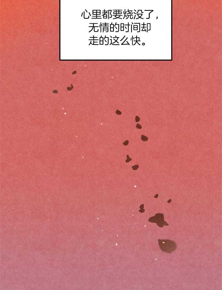 《一觉醒来竟成救世主》第23话 回去吧 第27页
