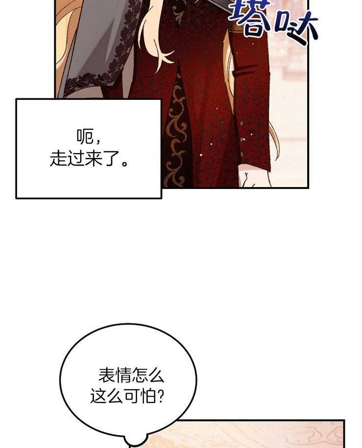 《一觉醒来竟成救世主》第23话 回去吧 第4页