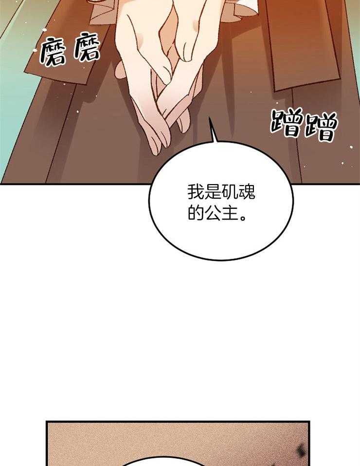 《一觉醒来竟成救世主》第22话 为了祖国会努力 第16页