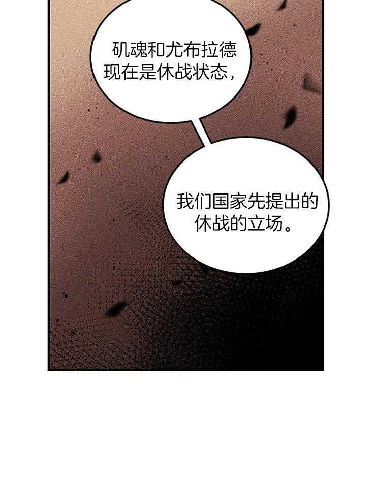《一觉醒来竟成救世主》第22话 为了祖国会努力 第17页