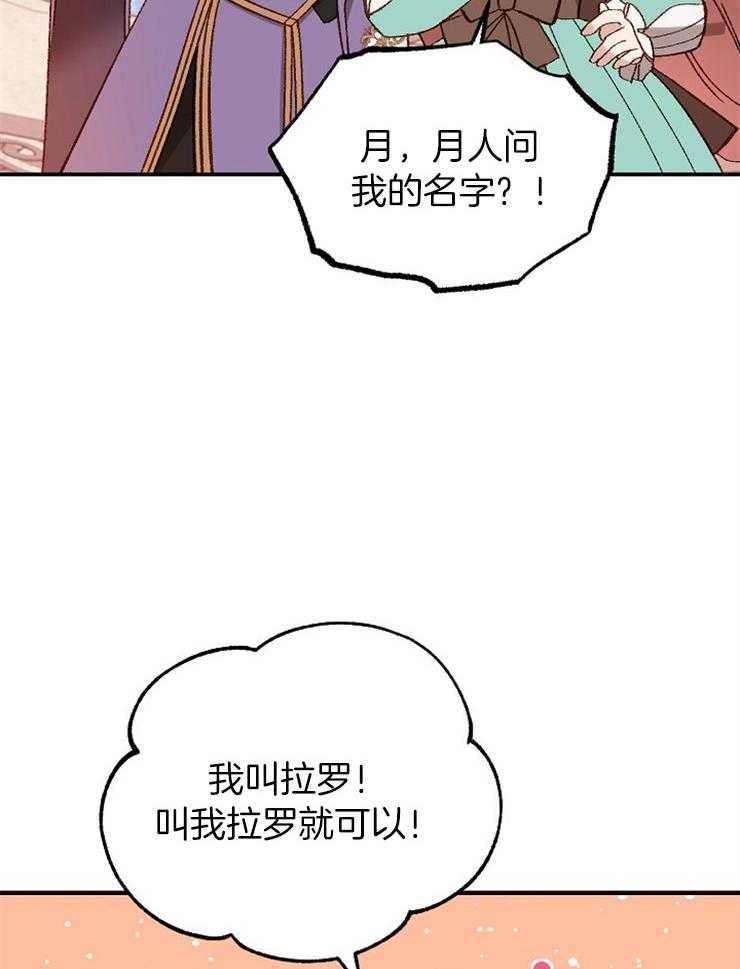 《一觉醒来竟成救世主》第22话 为了祖国会努力 第31页
