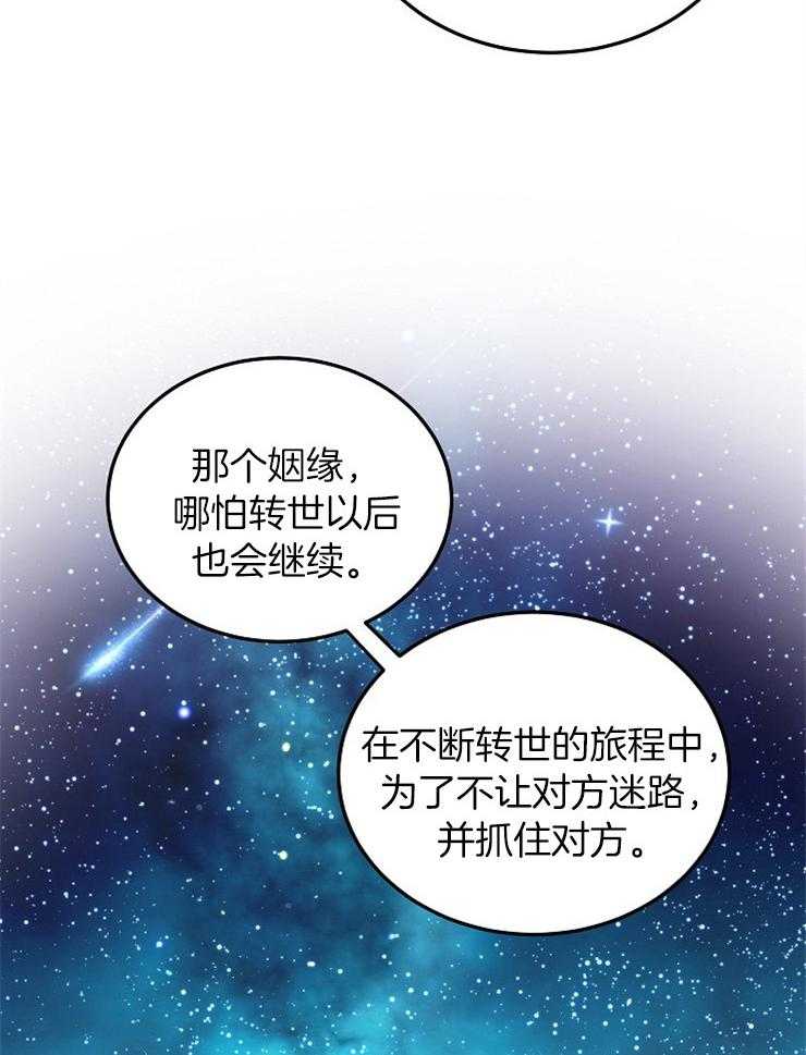 《一觉醒来竟成救世主》第24话 是个好消息 第13页