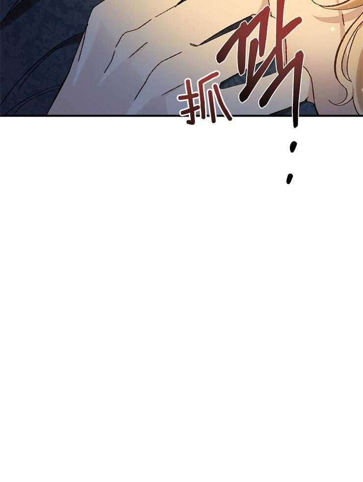 《一觉醒来竟成救世主》第24话 是个好消息 第24页