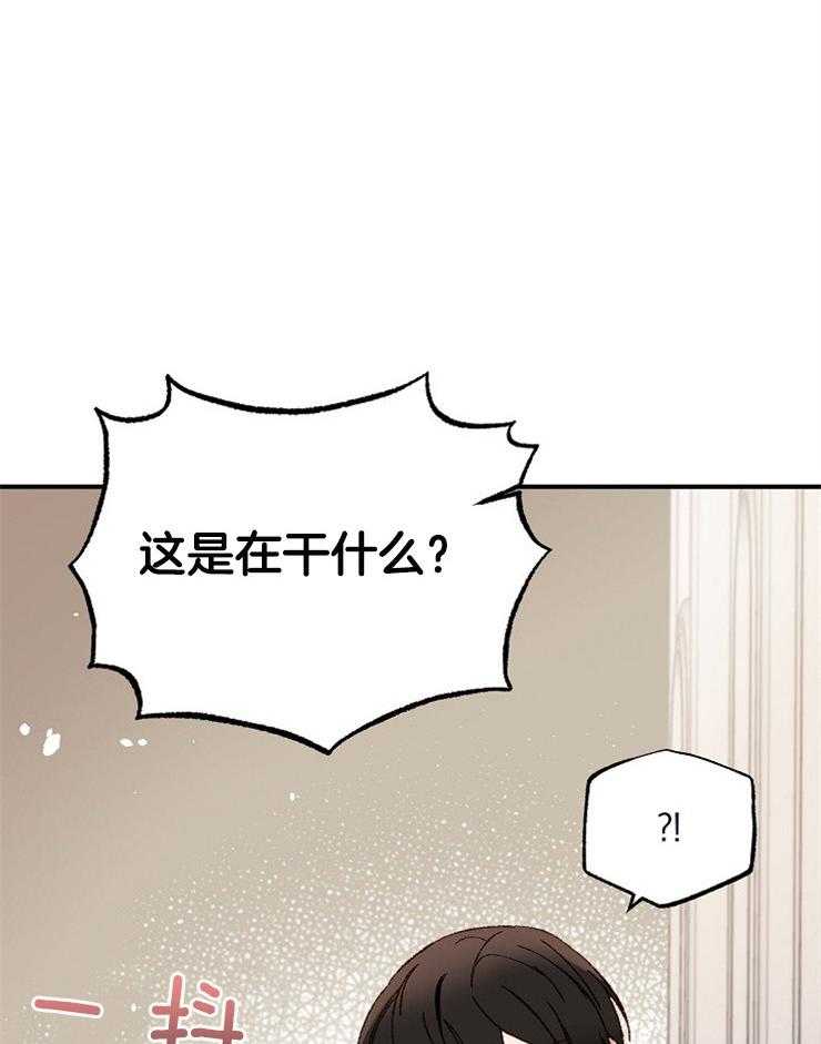 《一觉醒来竟成救世主》第21话 不自由 第12页