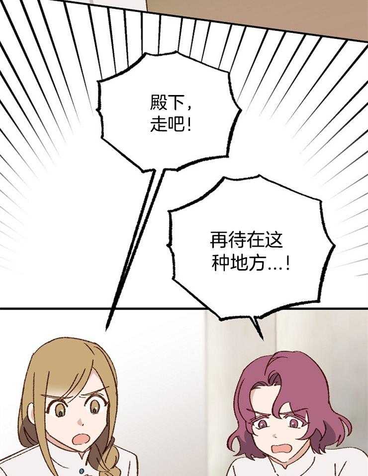《一觉醒来竟成救世主》第21话 不自由 第19页