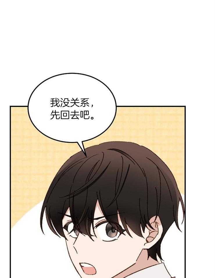 《一觉醒来竟成救世主》第21话 不自由 第21页
