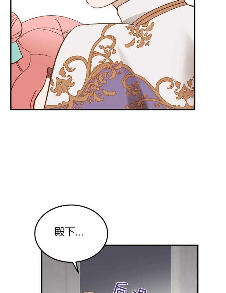 《一觉醒来竟成救世主》第21话 不自由 第22页