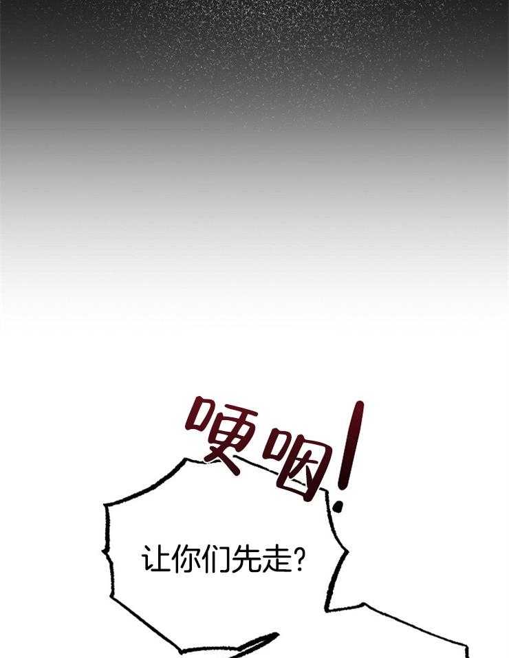 《一觉醒来竟成救世主》第21话 不自由 第27页
