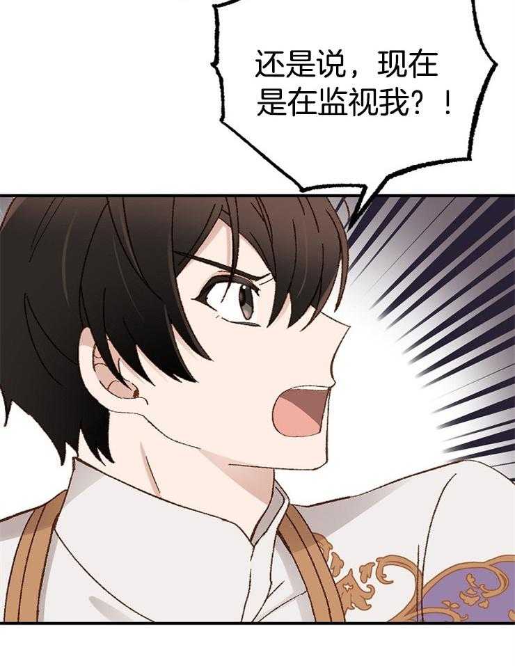 《一觉醒来竟成救世主》第21话 不自由 第28页