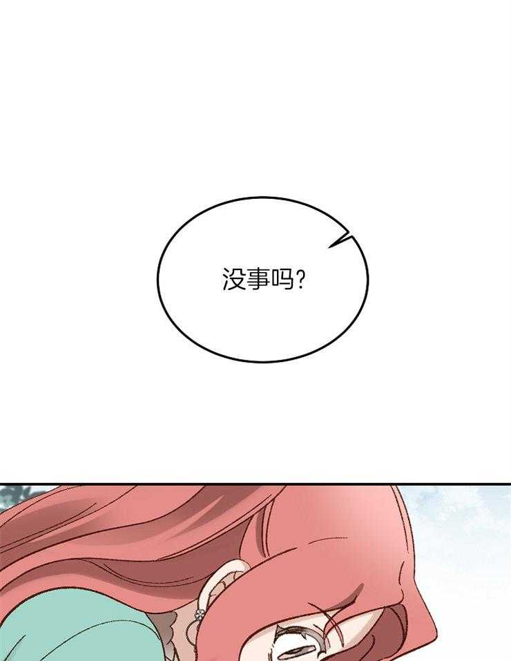《一觉醒来竟成救世主》第21话 不自由 第35页