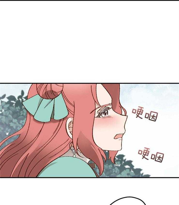 《一觉醒来竟成救世主》第21话 不自由 第37页