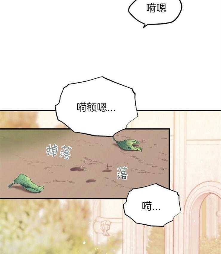 《一觉醒来竟成救世主》第21话 不自由 第38页