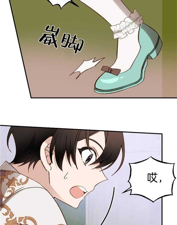 《一觉醒来竟成救世主》第21话 不自由 第3页