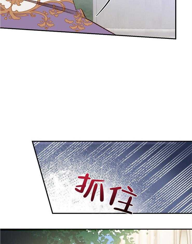 《一觉醒来竟成救世主》第21话 不自由 第4页