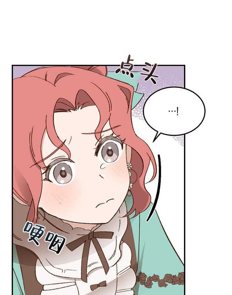 《一觉醒来竟成救世主》第21话 不自由 第7页