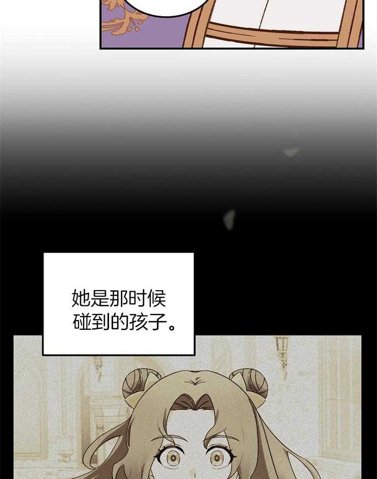 《一觉醒来竟成救世主》第21话 不自由 第9页