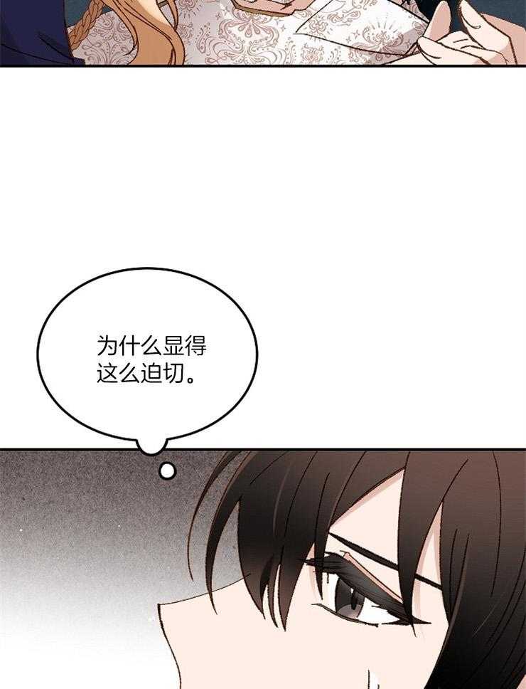 《一觉醒来竟成救世主》第20话 能和你比吗 第13页