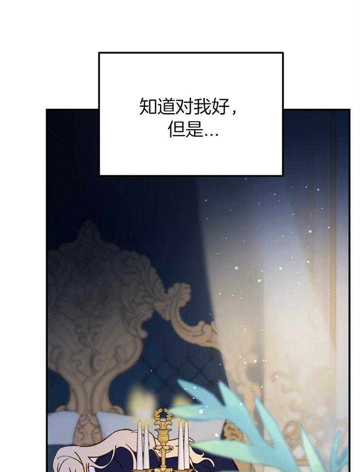 《一觉醒来竟成救世主》第20话 能和你比吗 第15页