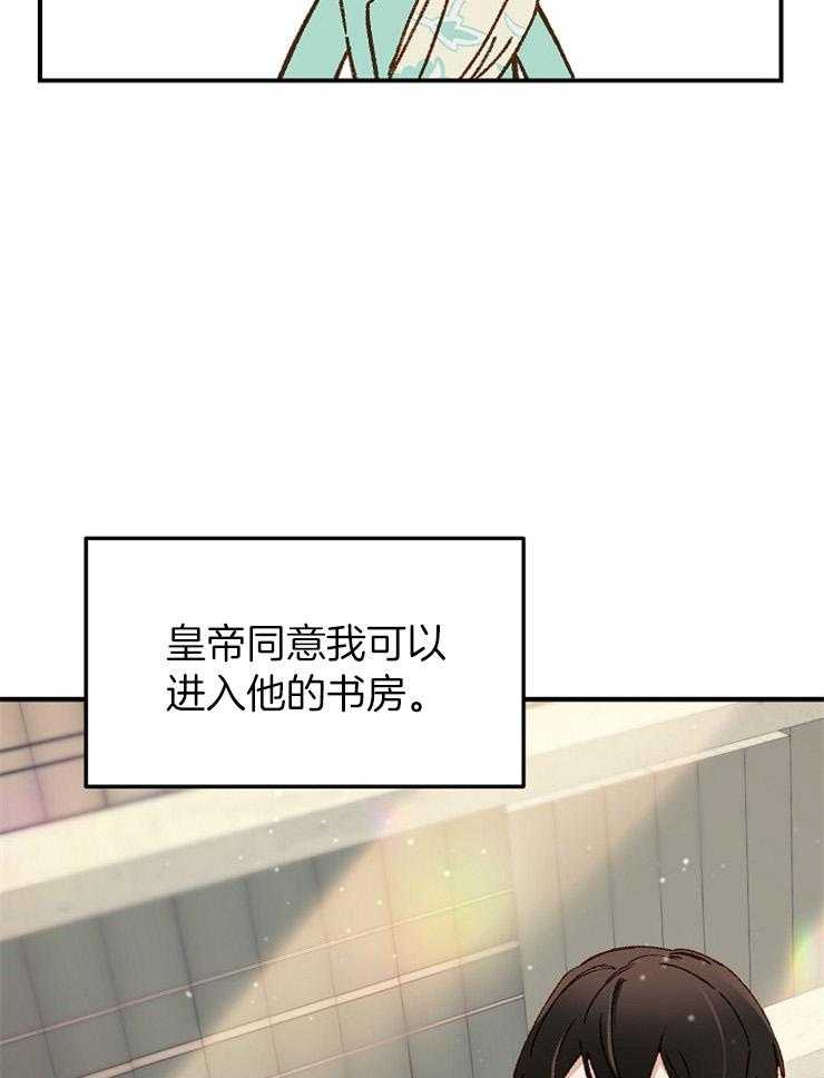 《一觉醒来竟成救世主》第20话 能和你比吗 第24页
