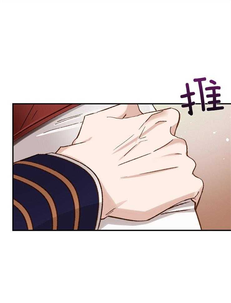 《一觉醒来竟成救世主》第20话 能和你比吗 第9页