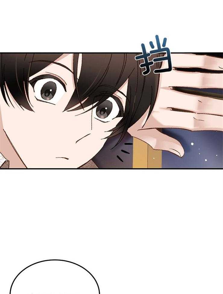 《一觉醒来竟成救世主》第19话 是个冷漠的人 第11页