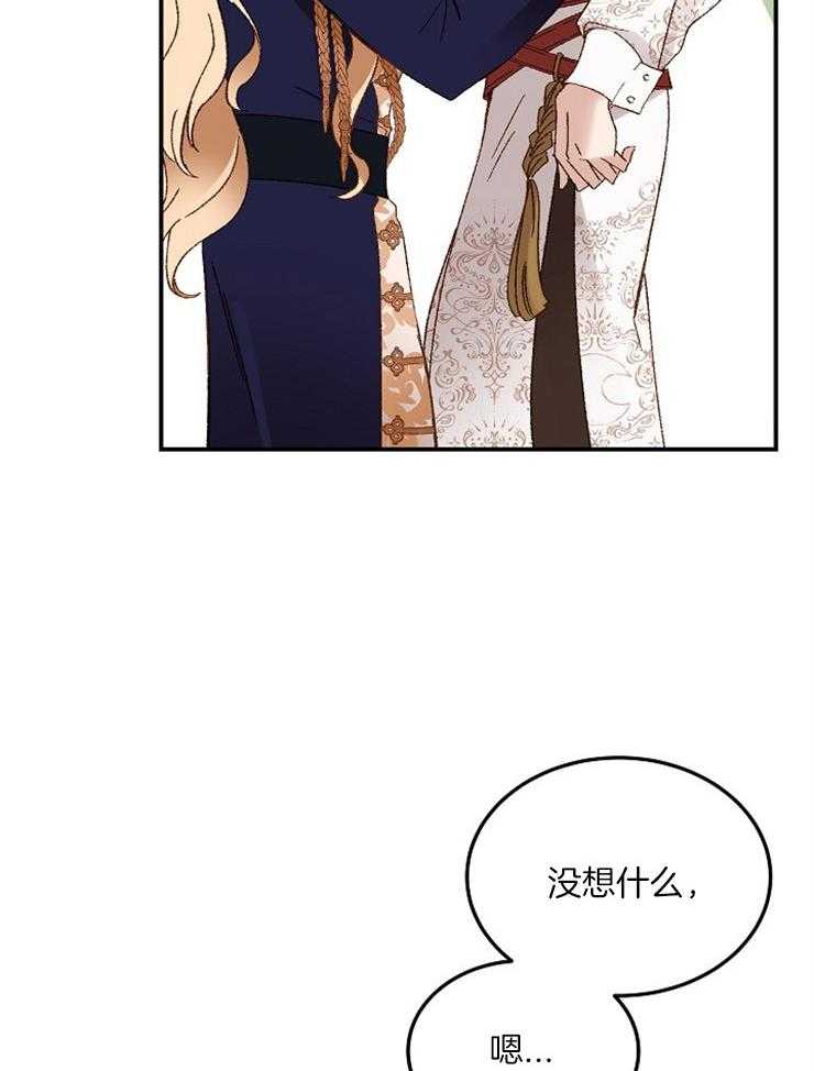 《一觉醒来竟成救世主》第19话 是个冷漠的人 第15页