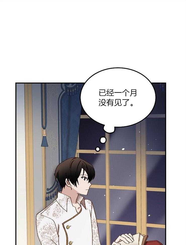 《一觉醒来竟成救世主》第19话 是个冷漠的人 第1页