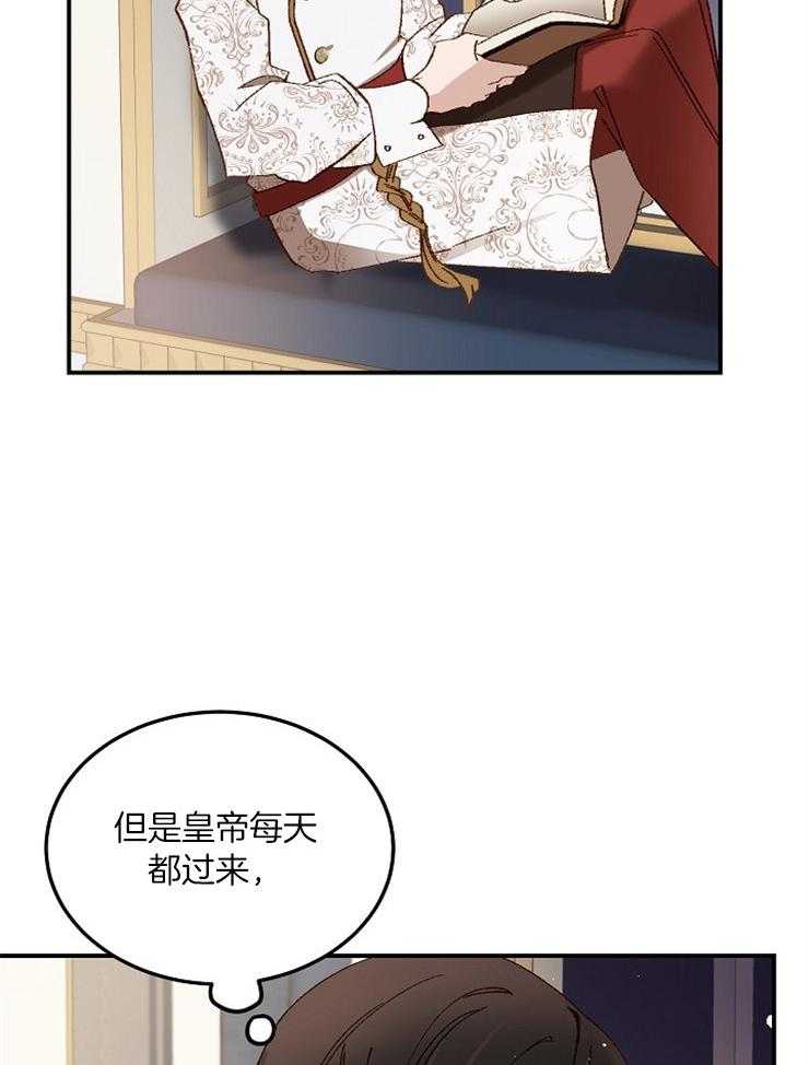 《一觉醒来竟成救世主》第19话 是个冷漠的人 第2页