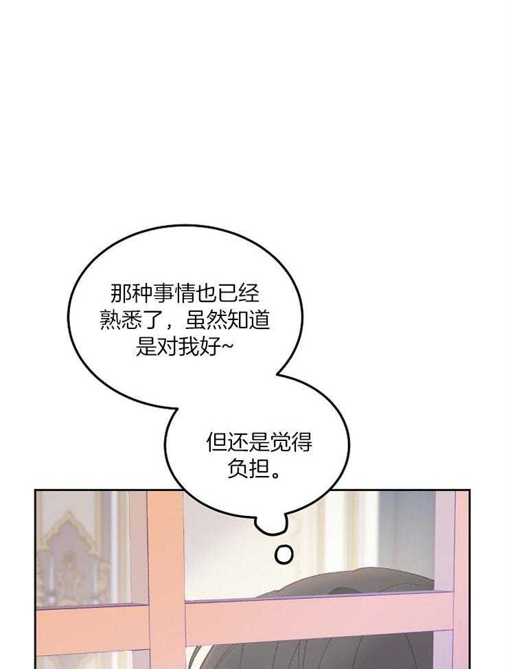 《一觉醒来竟成救世主》第19话 是个冷漠的人 第4页