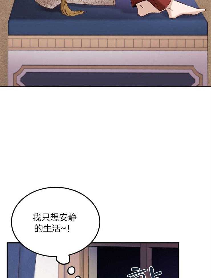 《一觉醒来竟成救世主》第19话 是个冷漠的人 第9页